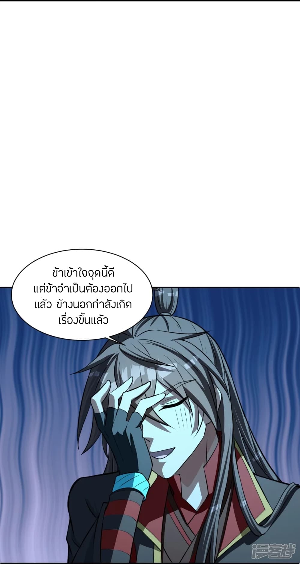 Banished Disciple’s Counterattack ราชาอมตะผู้ถูกขับไล่ ตอนที่ 241 (45)